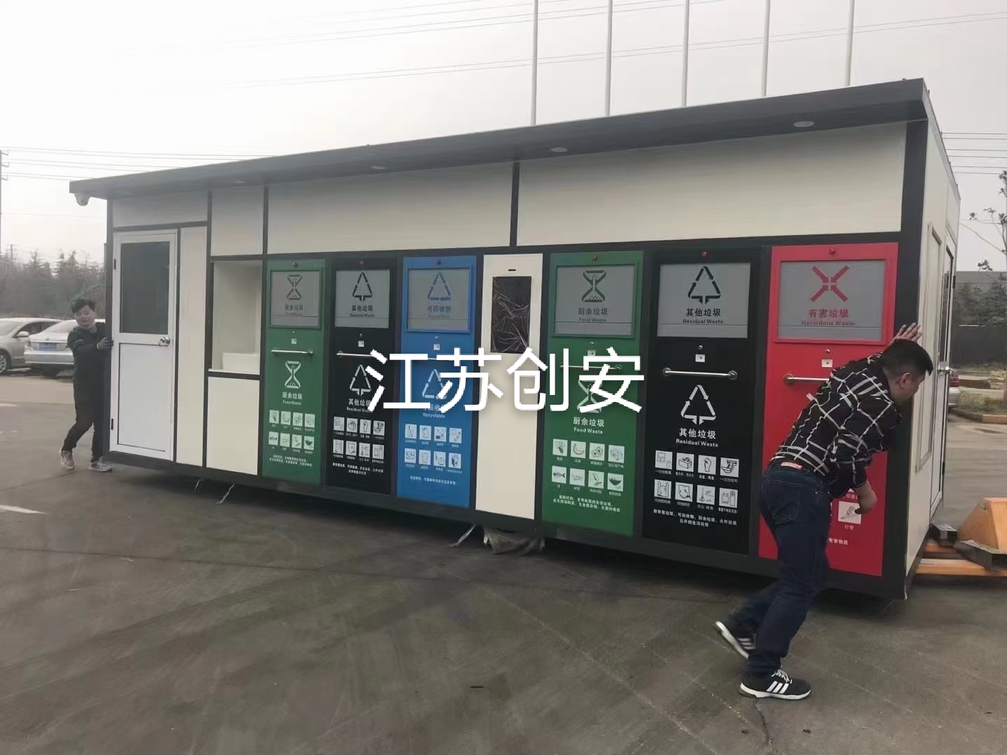 浙江定制智能垃圾房垃圾屋、垃圾回收分類站發貨安裝